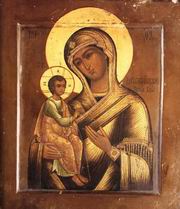 Єрусалимська чудотворна ікона Божої Матері