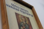 Музей волинської ікони, виставка «Образ святого Миколая Чудотворця в іконописі, стародруках, металопластиці і декоративно-прикладному мистецтві XVII–XXI століть». Світлина з сайта Volynnews.com