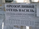 Оголошення про організацію поїздок до «прозорливого отця Василя». Світлина Віти Лошак