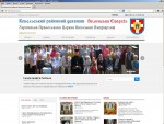 Сайт Ковельського районного деканату Cerkva-kovel.com.ua